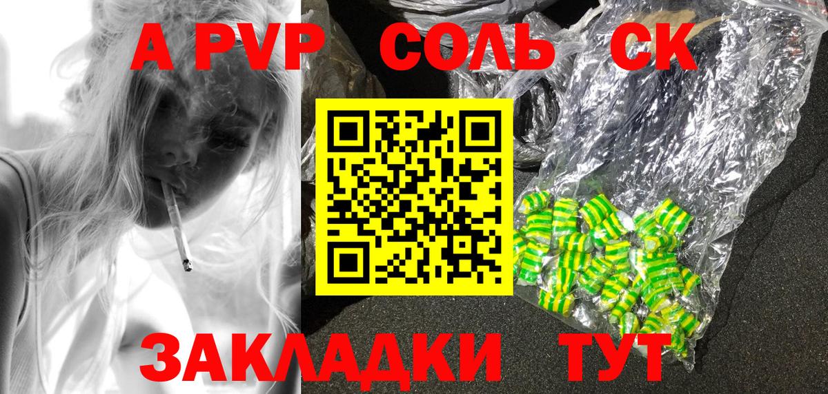 A PVP крисы CK Архангельск