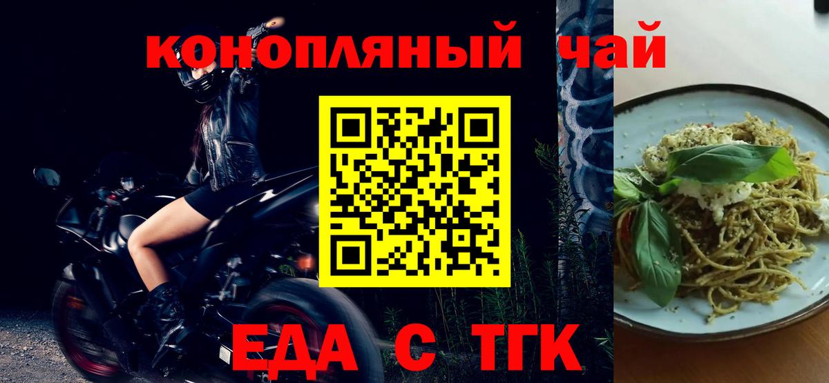 Cannafood конопля Архангельск