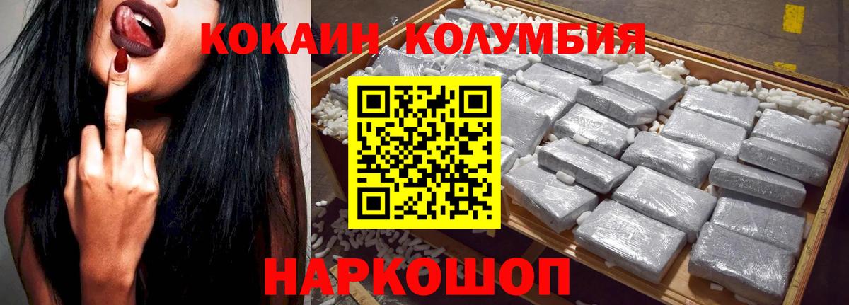 КОКАИН Columbia  Вход с VPN  Архангельск  Cocaine Боливия 