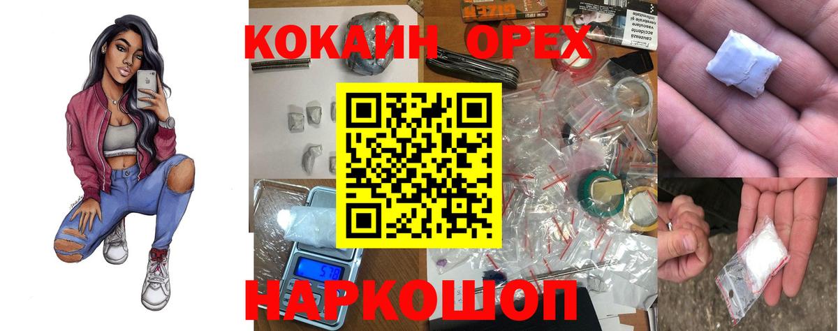 Кокаин Fish Scale Архангельск