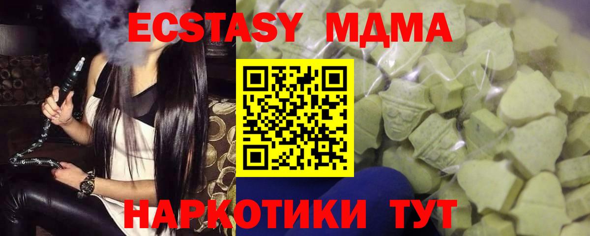 сколько стоит  shop Telegram  Ecstasy 280 MDMA  Архангельск  Вход с VPN  Ecstasy TESLA  ЭКСТАЗИ 