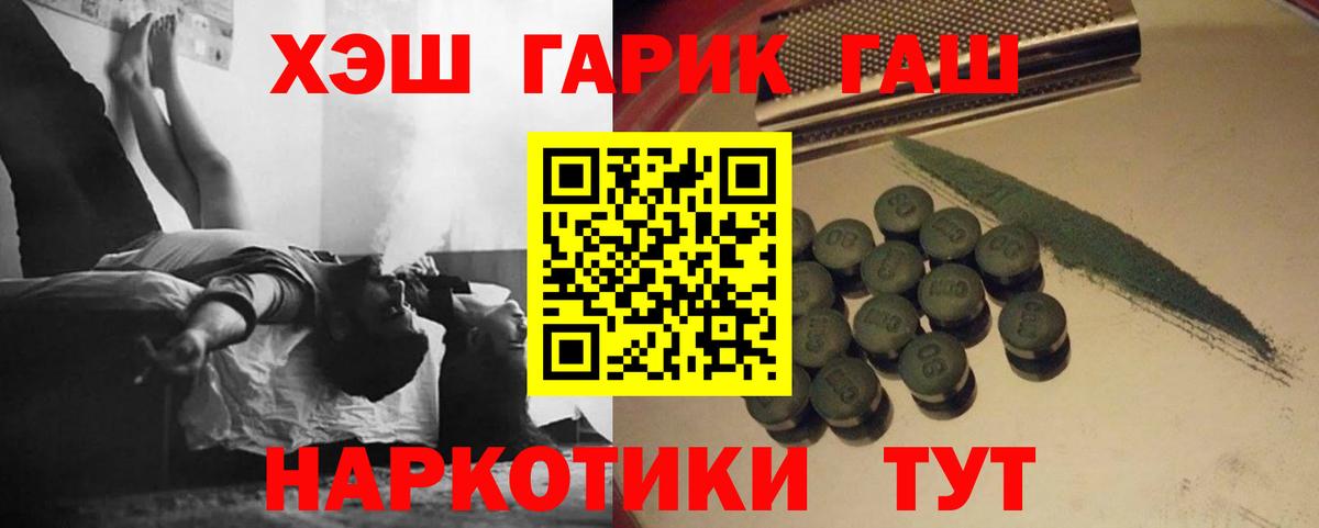 Архангельск  ГАШ Ice-O-Lator  ГАШ VHQ  ГАШИШ  Вход с VPN 