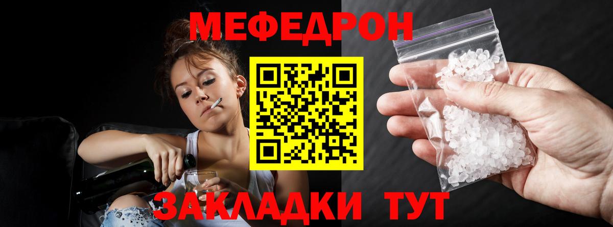 МЯУ-МЯУ мяу мяу  Вход с VPN  Меф VHQ  Архангельск 