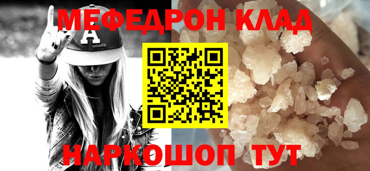 Мефедрон мука Архангельск