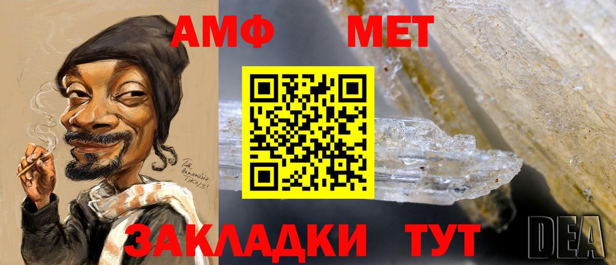 Метамфетамин пудра  Метамфетамин пудра  Вход с VPN  Архангельск 